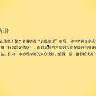 正能量,正能量引领美好未来